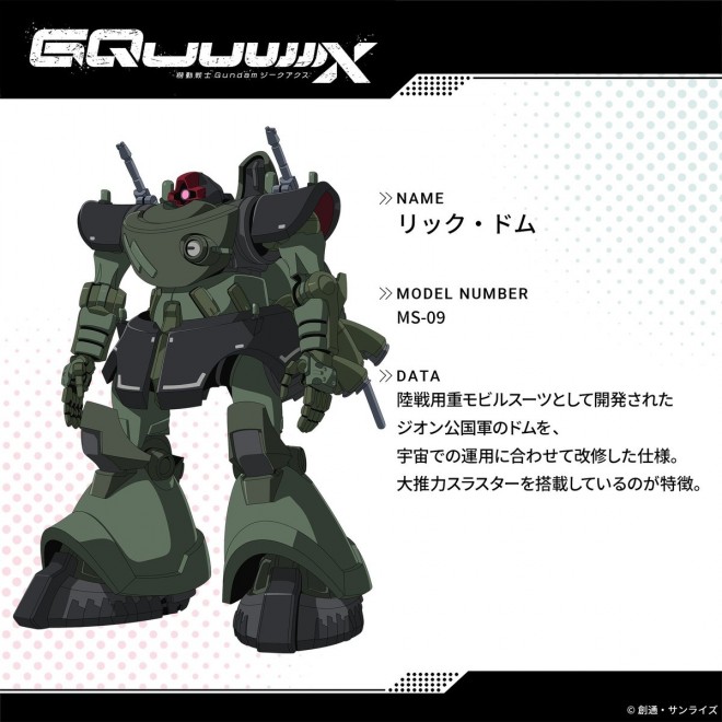 Official setting art from Mobile Suit Gundam GQuuuuuuX featuring the newly unveiled GFreD Unit, Sayla’s custom mobile suit, and new character visuals